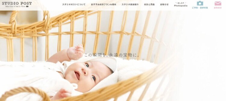 新宿にある1/2成人式写真の撮影におすすめな写真館7選10