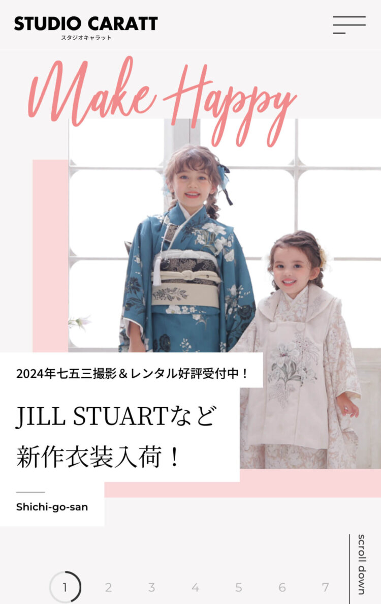 二子玉川にある1/2成人式写真の撮影におすすめな写真館3選3
