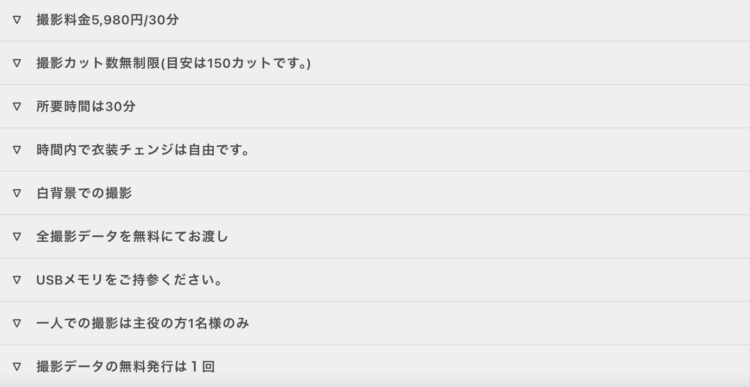 東京にある宣材写真の撮影におすすめな写真スタジオ18選18