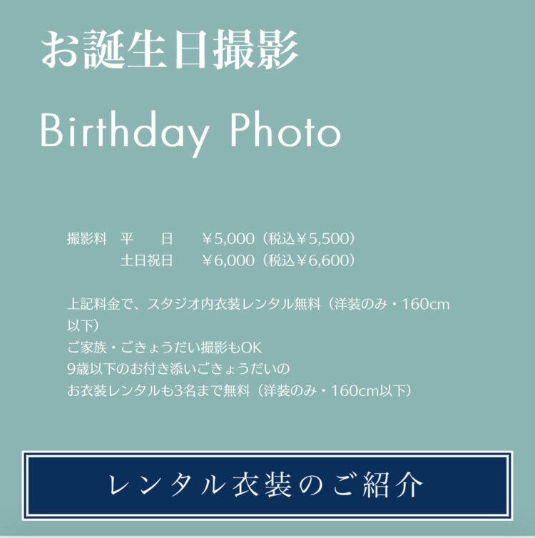 二子玉川にある1/2成人式写真の撮影におすすめな写真館3選4