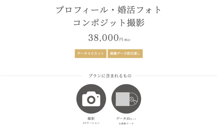 名古屋にある宣材写真の撮影におすすめな写真スタジオ11選04