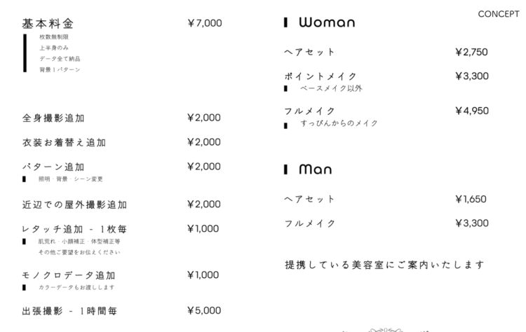 改訂_(131)池袋でおすすめの婚活写真が綺麗に撮れる写真スタジオ10選4
