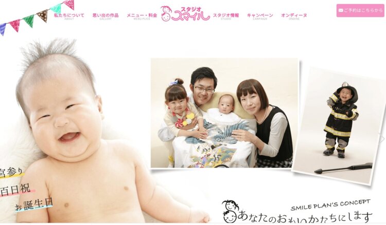 鹿児島でおしゃれな入園入学・卒園卒業写真が撮影できるスタジオ10選!スタジオの選び方も解説4