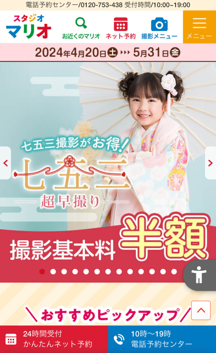 二子玉川にある1/2成人式写真の撮影におすすめな写真館3選5