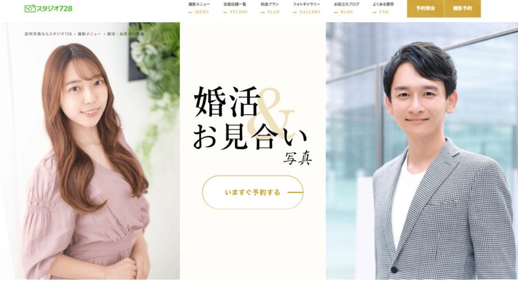 改訂_(131)池袋でおすすめの婚活写真が綺麗に撮れる写真スタジオ10選5