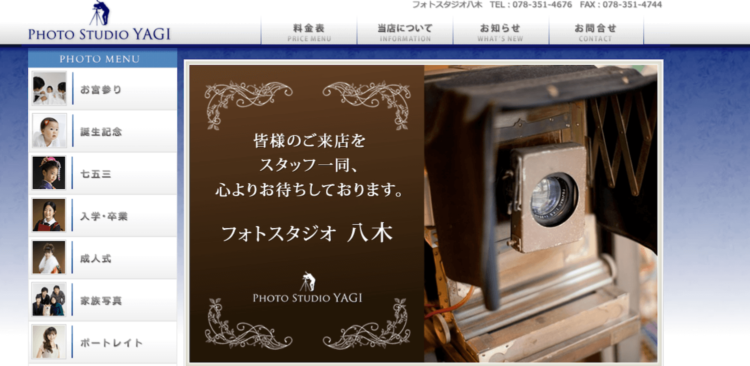 神戸にある宣材写真の撮影におすすめな写真スタジオ9選16
