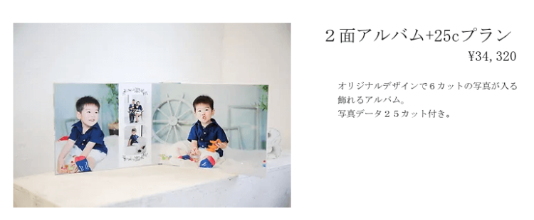 鹿児島でおしゃれな入園入学・卒園卒業写真が撮影できるスタジオ10選!スタジオの選び方も解説5