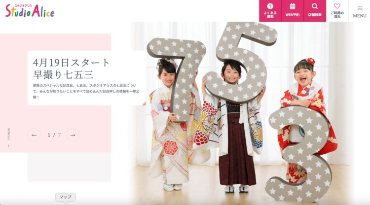 大森にある1/2成人式写真の撮影におすすめな写真館3選6