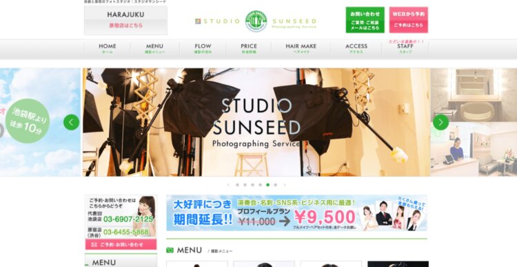 改訂_(131)池袋でおすすめの婚活写真が綺麗に撮れる写真スタジオ10選6