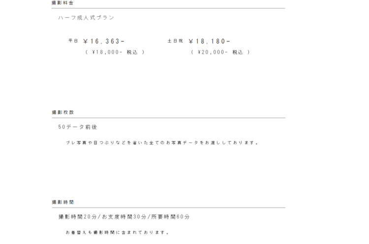 神奈川にある1/2成人式写真の撮影におすすめな写真館10選6