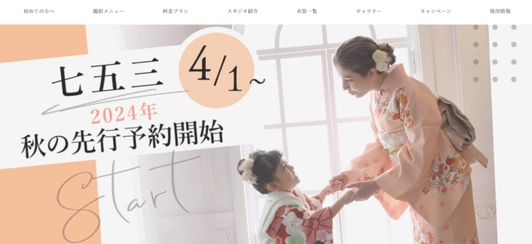 都内で1/2成人式写真におすすめな写真館8選!写真館の選び方も解説09