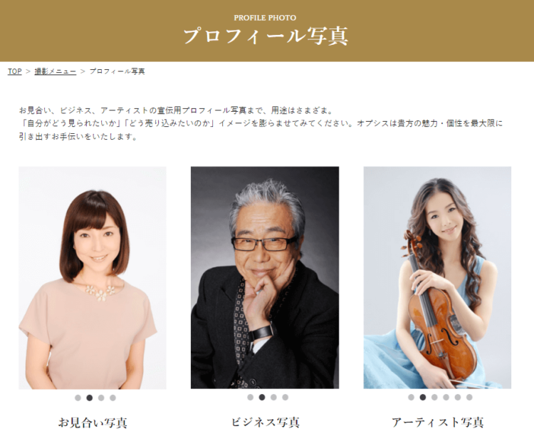 梅田にある宣材写真の撮影におすすめな写真スタジオ7選03