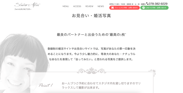 兵庫の神戸・三宮でおすすめの婚活写真が綺麗に撮れる写真スタジオ9選13