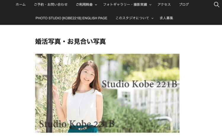 兵庫の神戸・三宮でおすすめの婚活写真が綺麗に撮れる写真スタジオ9選17