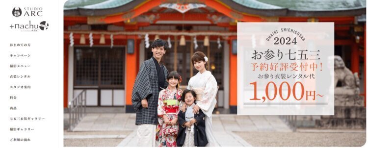 都内で1/2成人式写真におすすめな写真館8選!写真館の選び方も解説20