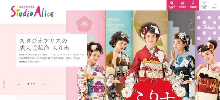 東京都内で十三参り写真におすすめの写真館10選!写真館の選び方も解説23