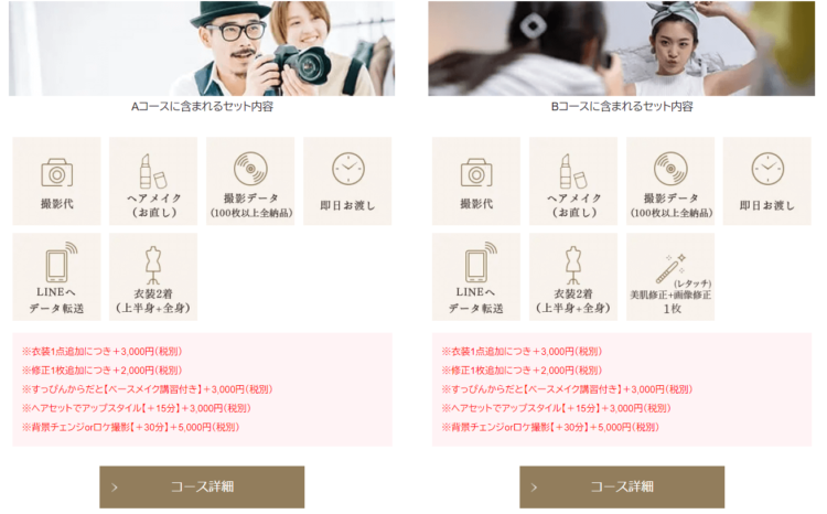 梅田でおすすめの婚活写真が綺麗に撮れる写真スタジオ6選10