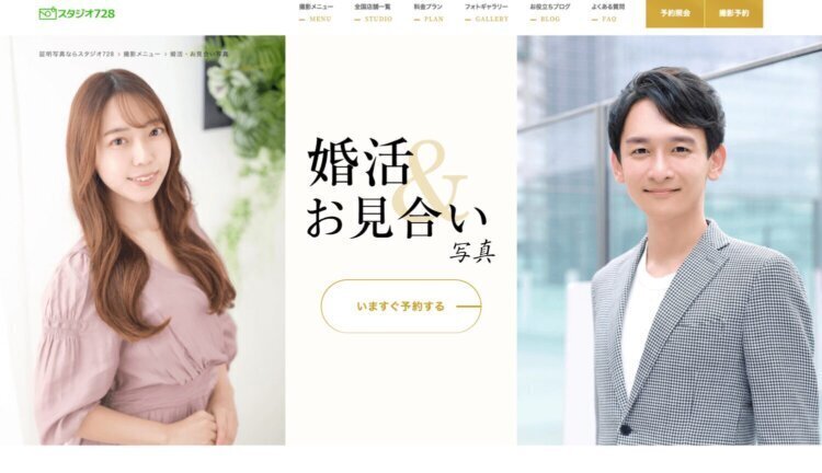 京都でおすすめの婚活写真が綺麗に撮れる写真スタジオ10選21