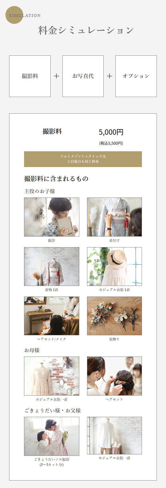 名古屋の栄・金山にある1/2成人式写真の撮影におすすめな写真館10選1