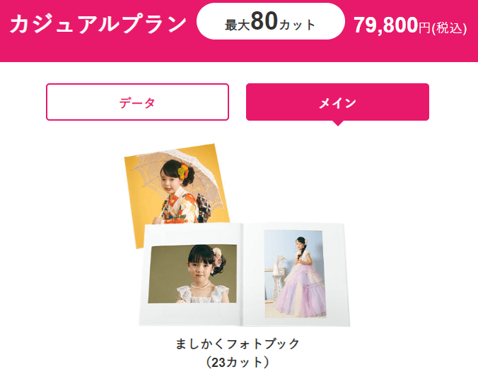 京都・四条烏丸にある1/2成人式写真の撮影におすすめな写真館10選1