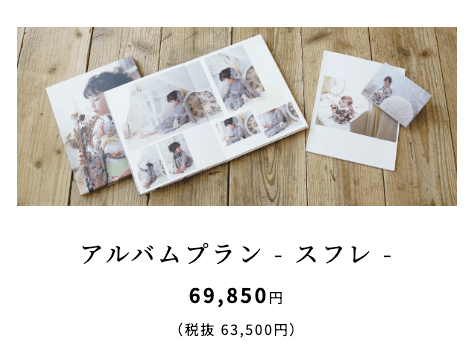 西宮にある1/2成人式写真の撮影におすすめな写真館7選1