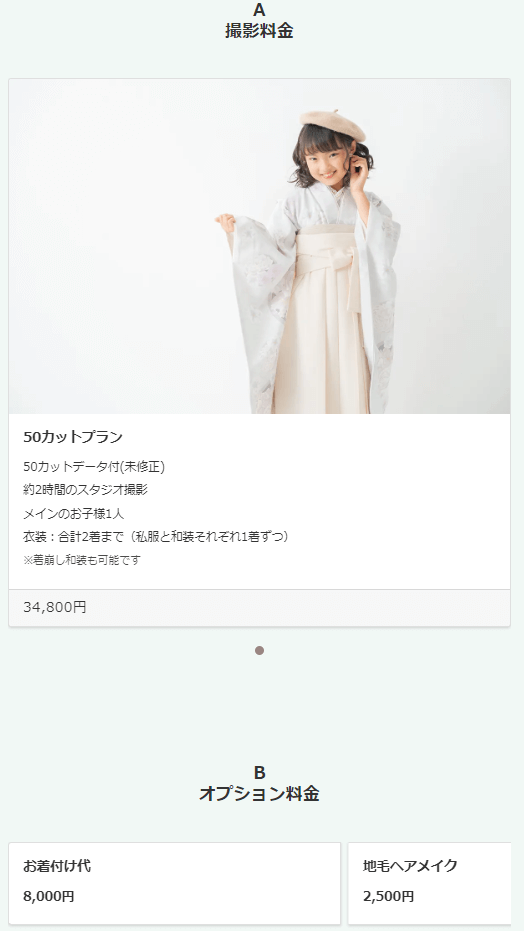 松戸・新松戸にある1/2成人式写真の撮影におすすめな写真館7選1