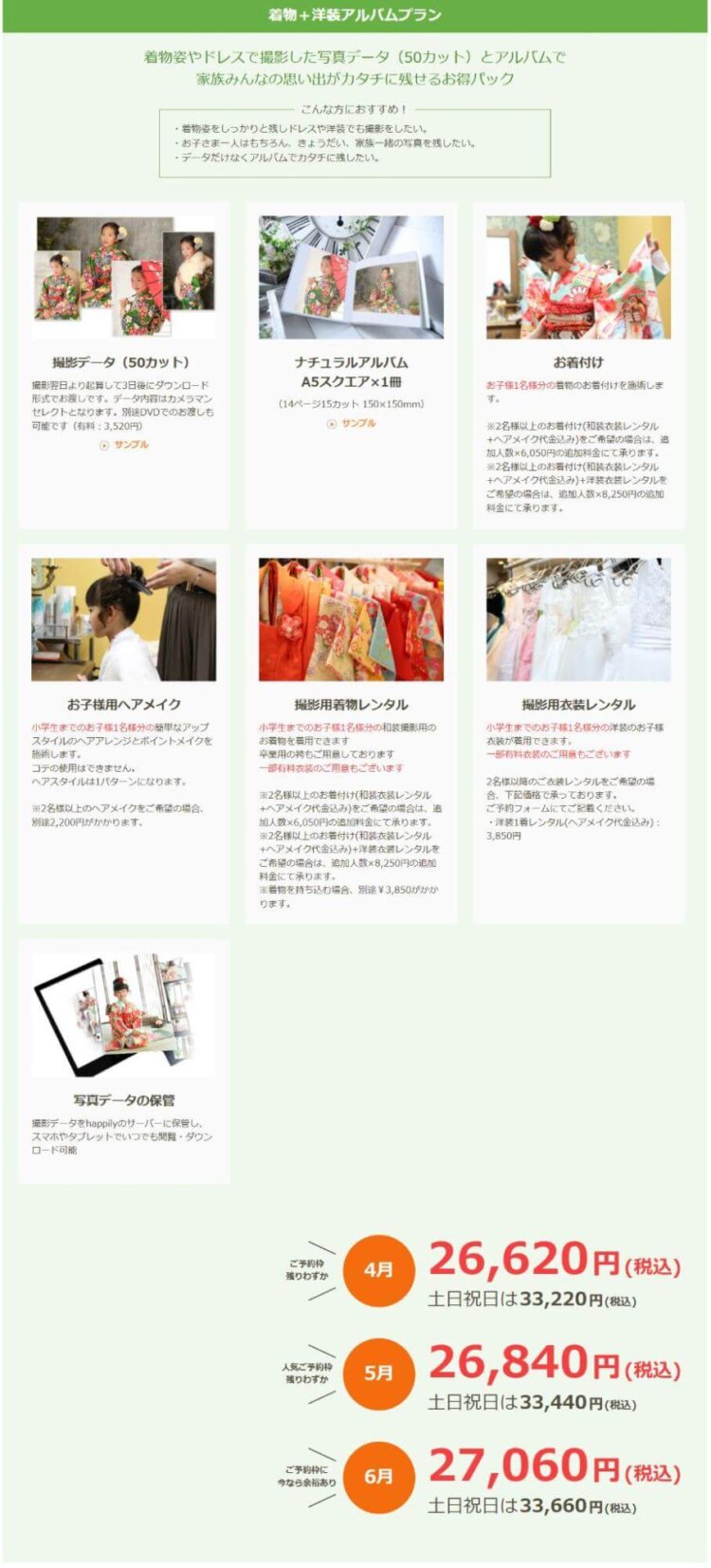 千葉にある1/2成人式写真の撮影におすすめな写真館10選1