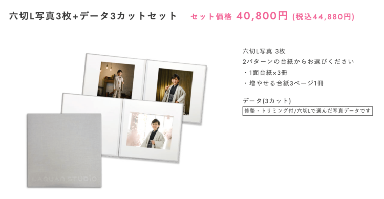 葛西・西葛西にある1/2成人式写真の撮影におすすめな写真館4選10