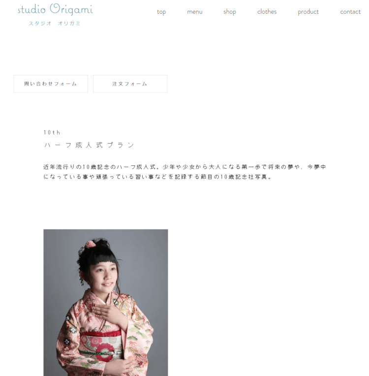 センター北・センター南・港北にある1/2成人式写真の撮影におすすめな写真館8選10