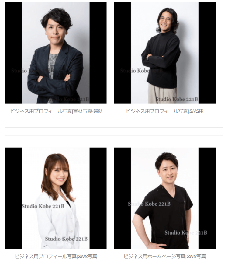 兵庫の神戸・三宮で撮れるビジネスプロフィール写真におすすめの写真スタジオ5選09