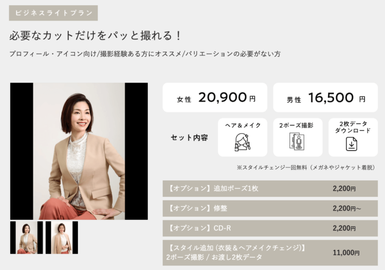 京都で撮れるビジネスプロフィール写真におすすめの写真スタジオ7選10