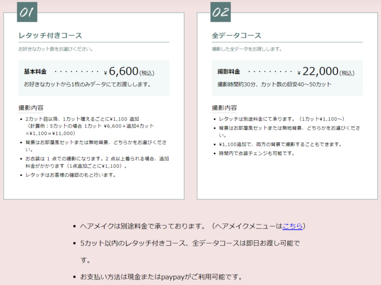 兵庫の神戸・三宮で撮れるビジネスプロフィール写真におすすめの写真スタジオ5選07