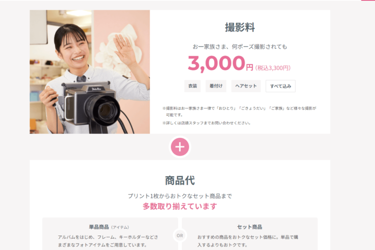 武蔵小杉ある1/2成人式写真の撮影におすすめな写真館5選11