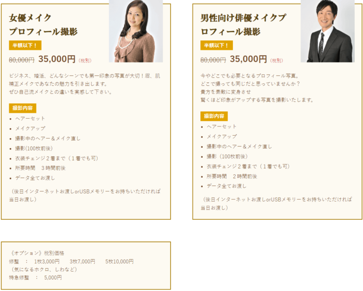 横浜でおすすめの婚活写真が綺麗に撮れる写真スタジオ12選04
