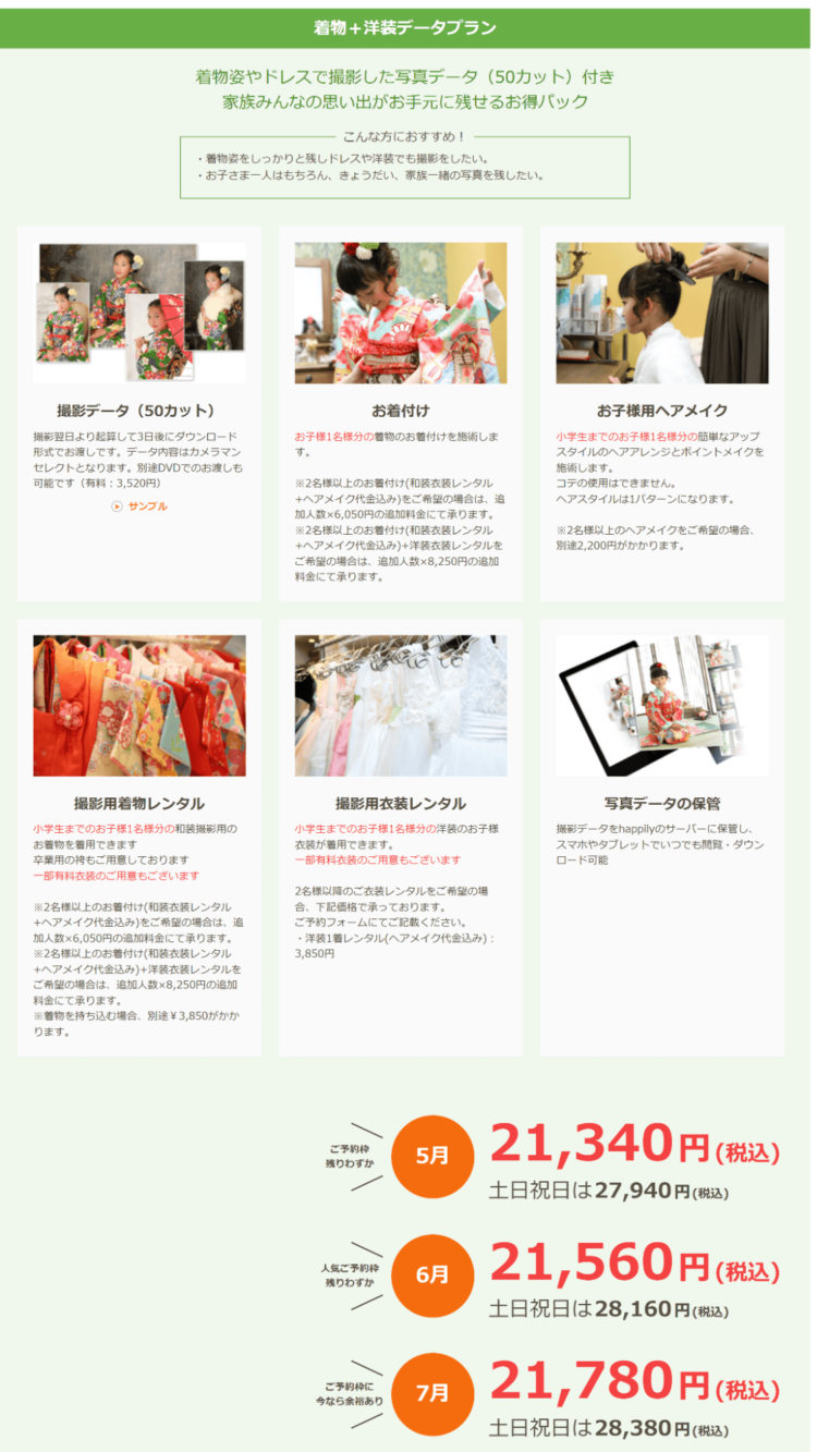 松戸・新松戸にある1/2成人式写真の撮影におすすめな写真館7選11