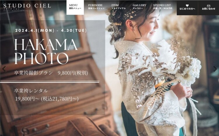 千葉にある1/2成人式写真の撮影におすすめな写真館10選11