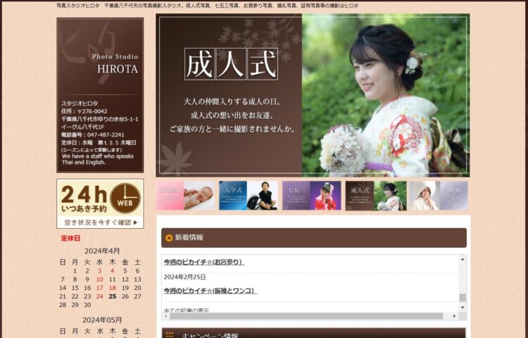 千葉にある1/2成人式写真の撮影におすすめな写真館10選12