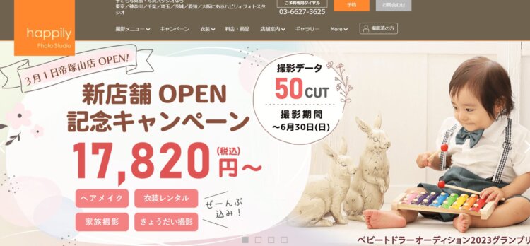 相模大野・中央林間にある1/2成人式写真の撮影におすすめな写真館4選13