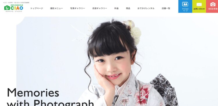 兵庫にある1/2成人式写真の撮影におすすめな写真館10選13