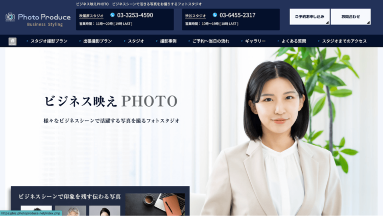 渋谷で撮れるビジネスプロフィール写真におすすめの写真スタジオ8選04