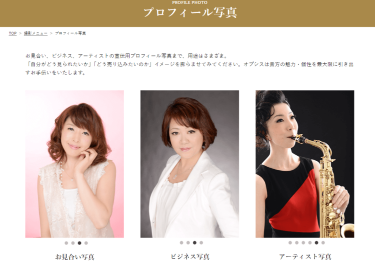 梅田でおすすめの婚活写真が綺麗に撮れる写真スタジオ6選03