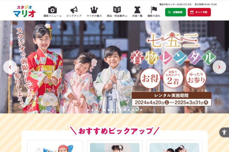 京都・四条烏丸にある1/2成人式写真の撮影におすすめな写真館10選15