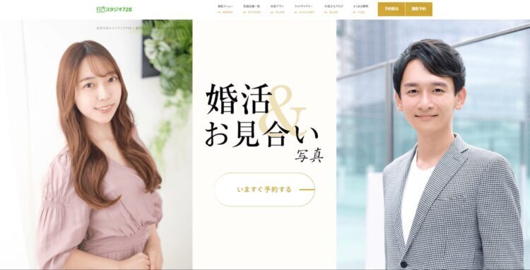 横浜でおすすめの婚活写真が綺麗に撮れる写真スタジオ12選22