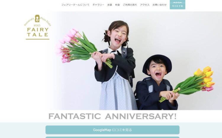 千葉にある1/2成人式写真の撮影におすすめな写真館10選15