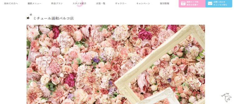 埼玉の浦和・大宮・川口にある1/2成人式写真の撮影におすすめな写真館10選16
