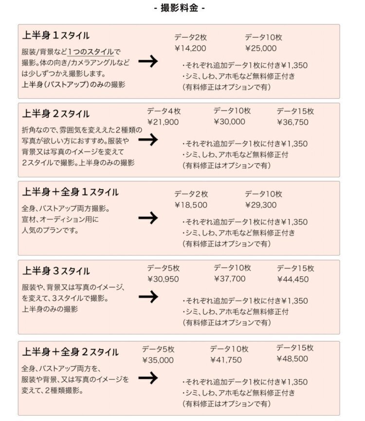 渋谷で撮れるビジネスプロフィール写真におすすめの写真スタジオ8選13
