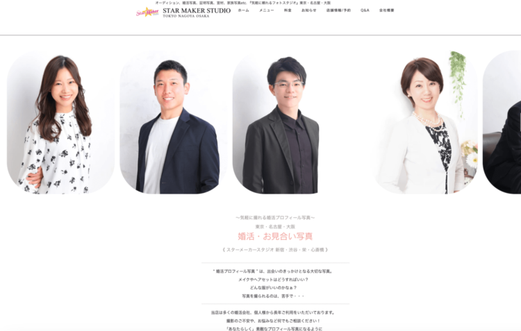 東京でおすすめの婚活写真が綺麗に撮れる写真スタジオ15選33