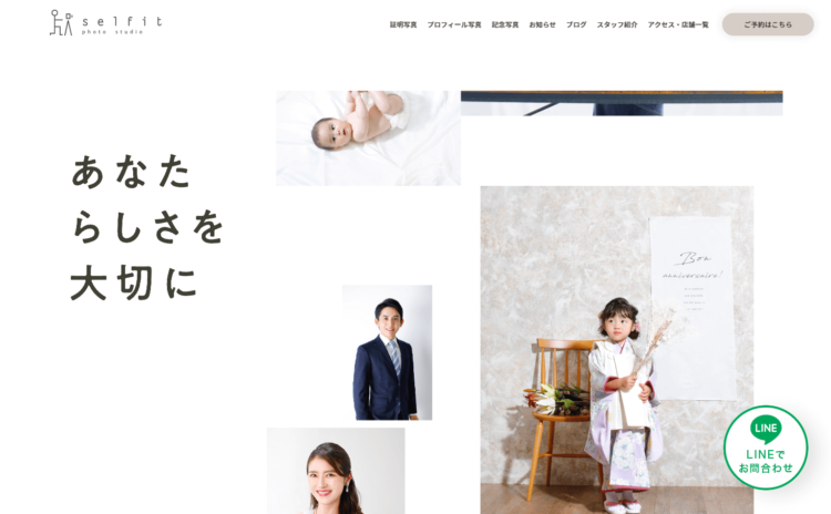 京都・四条烏丸にある1/2成人式写真の撮影におすすめな写真館10選18