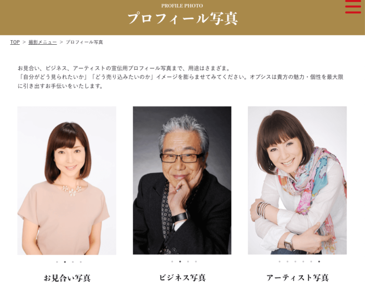 大阪府でおすすめの婚活写真が綺麗に撮れる写真スタジオ13選12