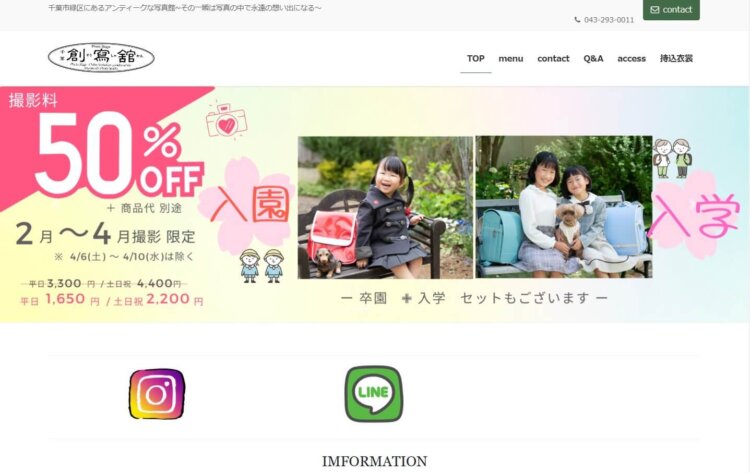 千葉にある1/2成人式写真の撮影におすすめな写真館10選18